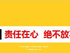 优秀主管分享团队管理责任在心绝不放弃19页.ppt