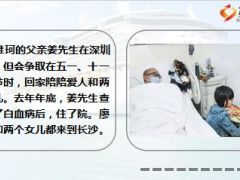 父亲患白血病8岁女孩卖画救父8页.ppt