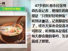 长春女子患病被丈夫抛弃没保险只能听天由命12页.ppt