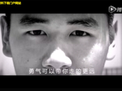 激励简单视频凡事不平凡.rar