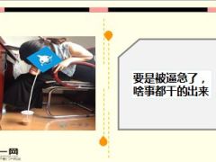 每日快乐早会15年9月26日使用13页.ppt