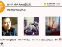 阳光保险金祥裕产品介绍47页.ppt