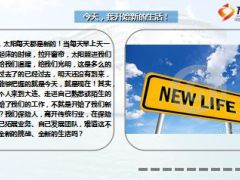 一个人可以被毁灭但不能被打败12页.ppt
