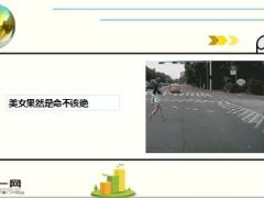 每日快乐早会15年9月29日使用15页.ppt