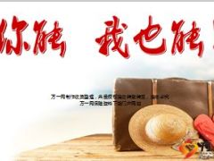 梦想成功你能我也能32页.ppt