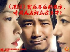 港囧背后幕后的推手中国人寿到底有多牛7页.ppt