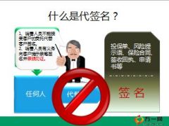 诚信教育学习27页.ppt
