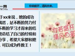 信诚瑞意盈门首卖件数王分享做足准备开发客户13页.ppt