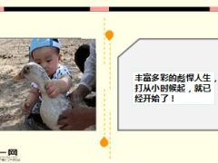 每日快乐早会15年10月10日使用15页.ppt