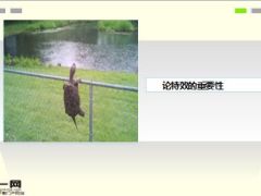 每日快乐早会15年10月11日使用15页.ppt