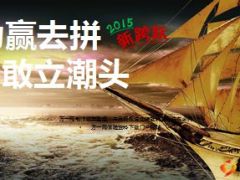 大型保险宣讲活动产说会会前推动宣导33页.ppt
