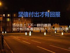 励志自动播放带音乐会前或培训间使用35页.ppt