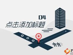 2015奔跑吧PPT模板22页.ppt