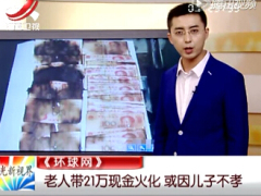 配套视频火化炉里突然飘起无数百元大钞.rar