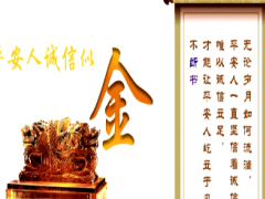 视频2015年品质专项展播诚实守信从你我做起.rar