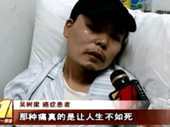 视频一个晚期癌症患者的心愿.rar