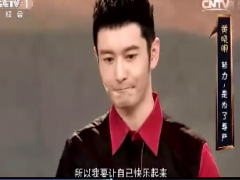 视频黄晓明演讲努力是为了尊严.rar