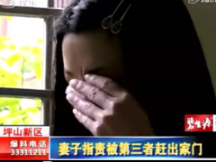 视频妻子住院康复回家受指责被第三者赶出家门.rar