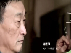 视频失独家庭采访空巢一生.rar