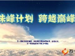 支公司收展增员团队管理发展汇报60页.ppt