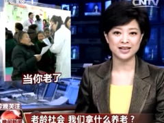 视频CCTV老龄社会我们拿什么养老.rar