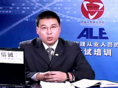 视频保险代理人资格考试保险代理机构管理规定.rar