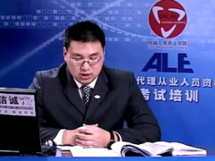 视频保险代理资格考试培训反不正当竞争法.rar