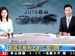 视频春运回家路农民工采访养老话题.rar