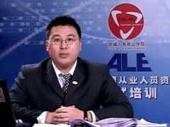 视频保险代理从业人员资格考试培训民法通则.rar