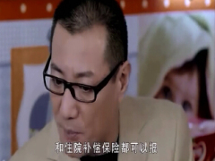 配套视频从急诊室的故事热播看保险.rar