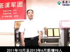视频泰康向思贵团队组建分享采访.rar