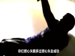 激励视频做个顶天立地好男儿中文字幕.rar