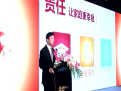 视频产品说明会现场主讲太平洋东方红.rar