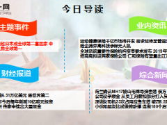 每日新闻早会资讯2015年10月15日早会使用15页.ppt