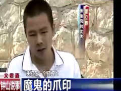 视频徐州男子为骗保险在妻子头上打钢钉.rar