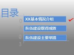 市公司队伍建设取得成效主要举措74页.ppt