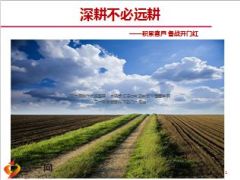 2016年开门红品牌调研客户积累活动介绍27页.ppt