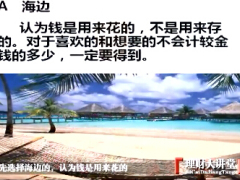视频冯世博产说会机关单位企职工版.rar