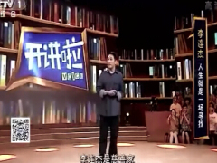 视频李连杰演讲人生就是一场寻找.rar