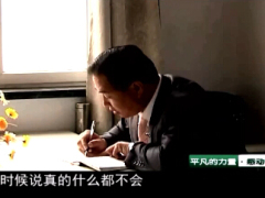 视频合众保险戈五一报道平凡舞台绽放光彩.rar