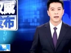 视频CCTV新版保险国十条正式发布.rar