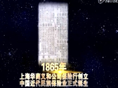 视频保险历史数字博物馆.rar