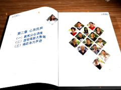 视频保险业社会责任白皮书.rar