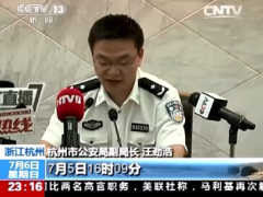 视频杭州公交车纵火案追踪警方公布最新车内监控视频.rar