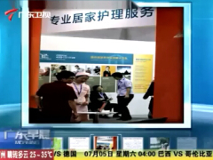视频我国本科教育拟设置养老服务专业.rar