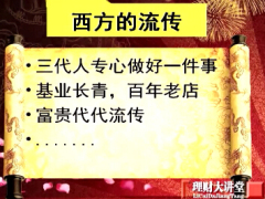 视频产说会主讲视频离退休人士版.rar