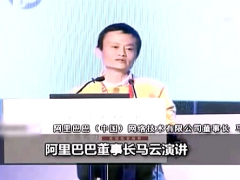 视频马云演讲十年后三大癌症将困扰中国每个家庭.rar