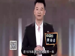 视频明星黄海波演讲如果能就别凑合.rar
