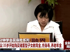视频不同年龄段购买什么保险.rar
