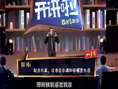视频开讲啦郭涛演讲放下身段就对了.rar